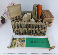 灌云春画全集之金瓶梅绘画24手卷